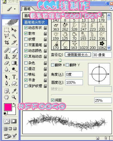 Photoshop制作粉红长毛特效字_亿码酷站___亿码酷站平面设计教程插图4