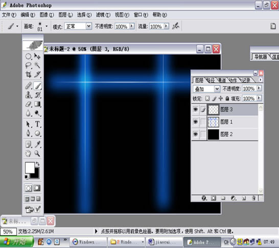 PS中三种光的制作方法_亿码酷站___亿码酷站平面设计教程插图13