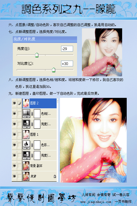 Photoshop调色系列教程(九)_亿码酷站___亿码酷站平面设计教程插图1