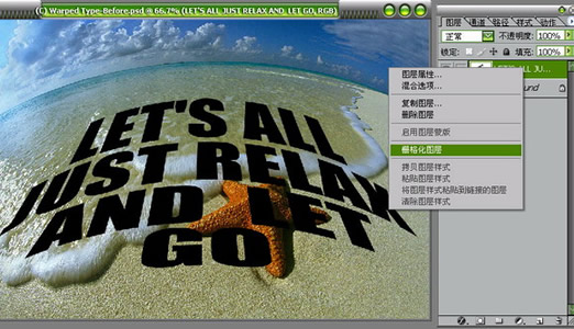 Photoshop文字特效之沙滩投影字_亿码酷站___亿码酷站平面设计教程插图4