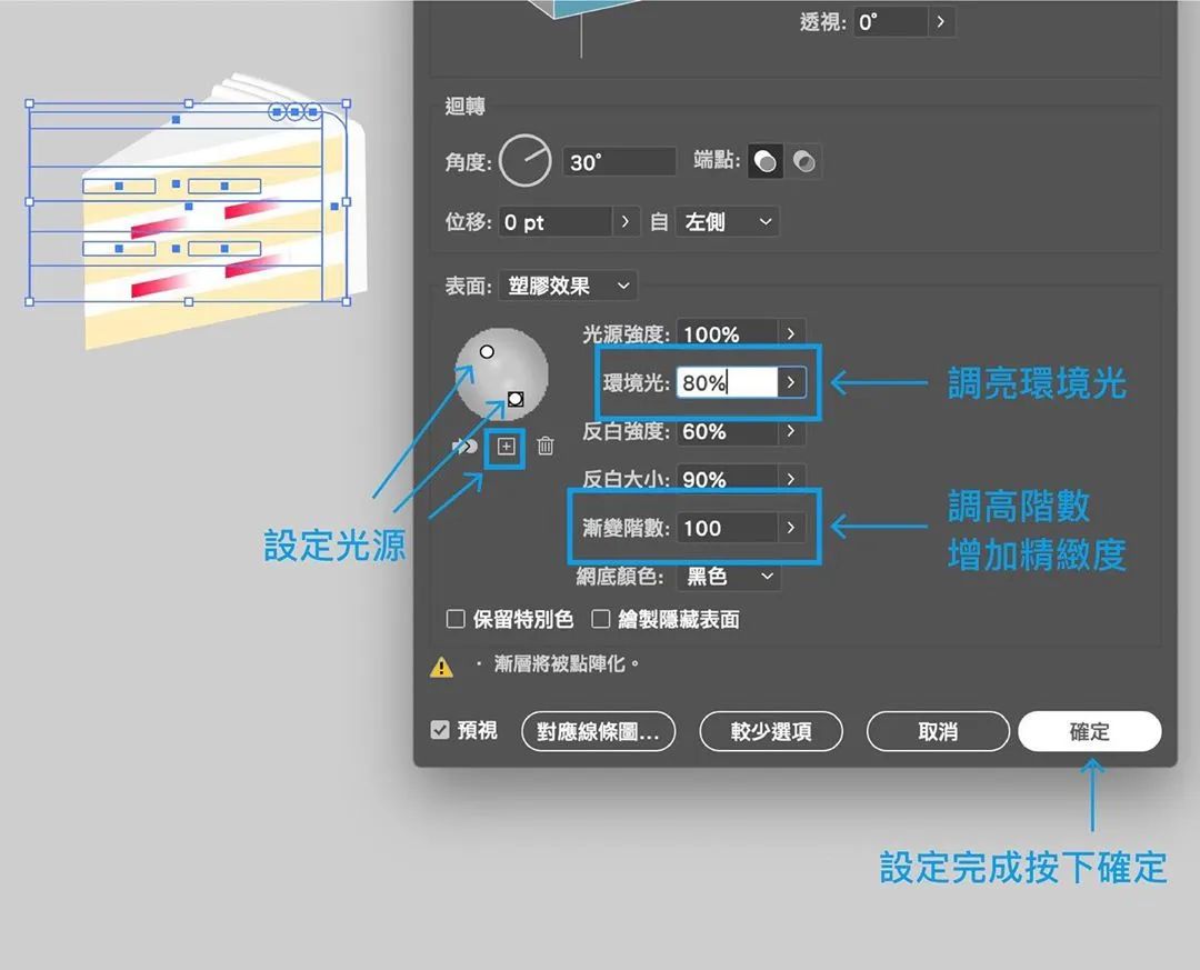 一看即懂！设计大师教你40个超实用AI实例教程_亿码酷站___亿码酷站ai教程插图20