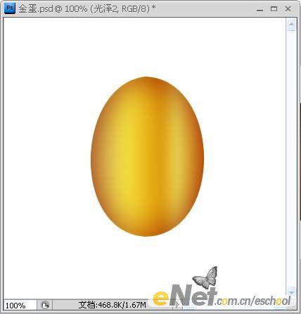 Photoshop绘制一只真实的金蛋_亿码酷站___亿码酷站平面设计教程插图11