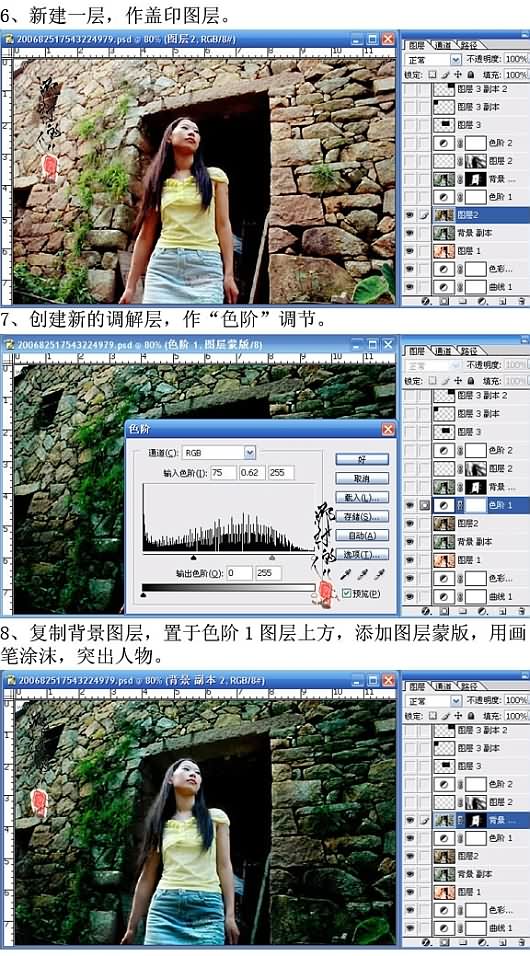 Photoshop调色实例: 打造照片色光效果_亿码酷站___亿码酷站平面设计教程插图5