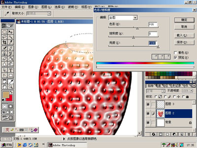 Photoshop鼠绘鲜嫩草莓_亿码酷站___亿码酷站平面设计教程插图7