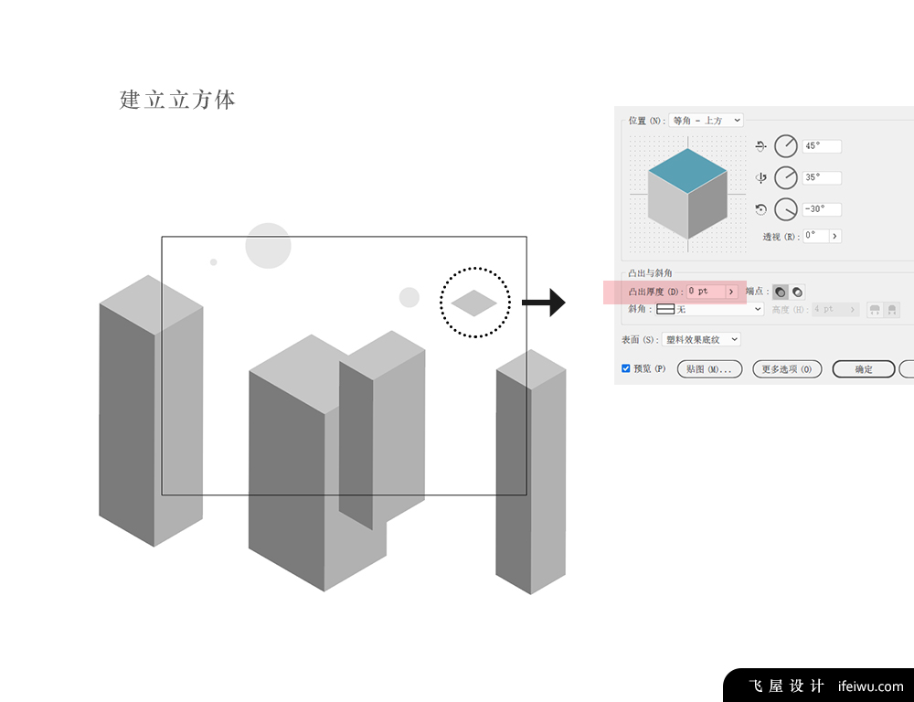 用AI绘制3D等距立体梦幻风格插画_亿码酷站___亿码酷站ai教程插图13