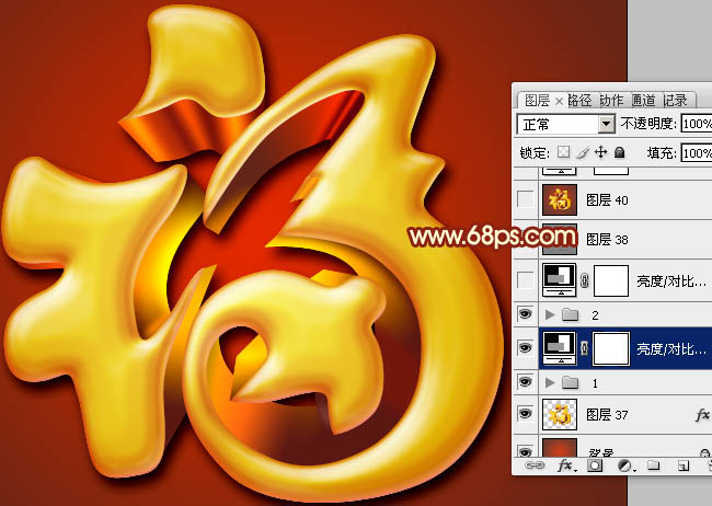 Photoshop打造精致的金色3D福字_亿码酷站___亿码酷站平面设计教程插图18
