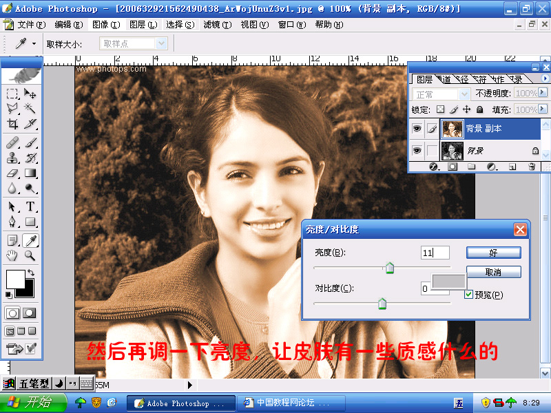 黑白照片上色教程_亿码酷站___亿码酷站平面设计教程插图2