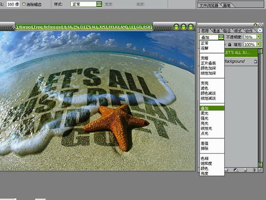 Photoshop文字特效之沙滩投影字_亿码酷站___亿码酷站平面设计教程插图6