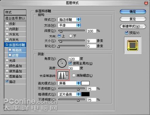 Photoshop打造镶金钻石字_亿码酷站___亿码酷站平面设计教程插图8