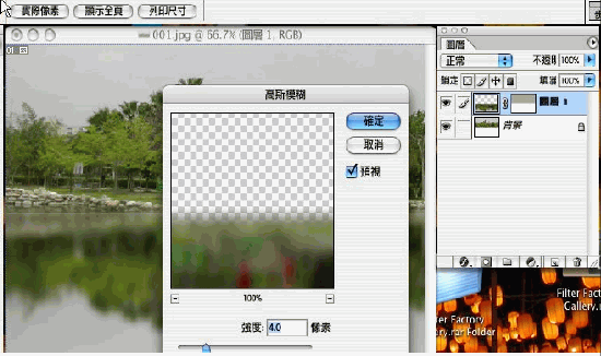Photoshop制作水中倒影效果_亿码酷站___亿码酷站平面设计教程插图8