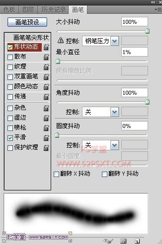 利用画笔描边及图层样式制作漂亮的发光字_亿码酷站___亿码酷站平面设计教程插图9