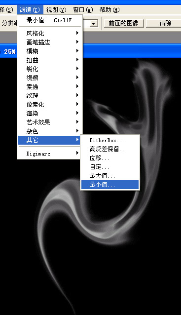 PS制作烟的效果_亿码酷站___亿码酷站平面设计教程插图5
