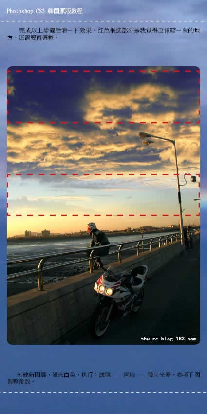 Photoshop合成教程:日落的摩托手_亿码酷站___亿码酷站平面设计教程插图10