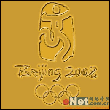 Photoshop CS制作泥雕效果的奥运中国印_亿码酷站___亿码酷站平面设计教程插图7