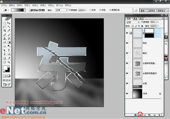 Photoshop打造玻璃效果文字_亿码酷站___亿码酷站平面设计教程插图8