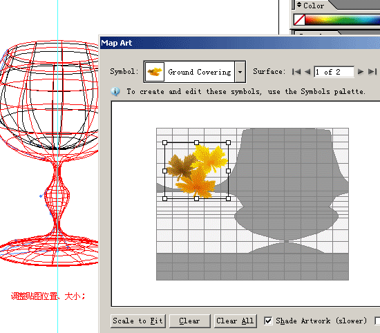 Illustrator 3D功能打造一只酒杯_亿码酷站___亿码酷站ai教程插图11