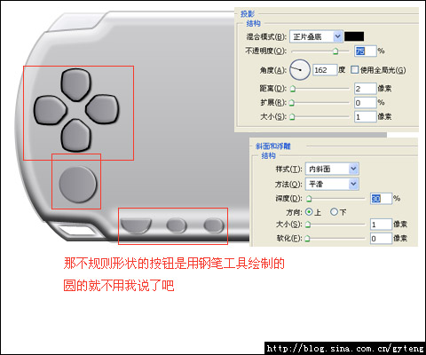 PS鼠绘逼真的索尼PSP_亿码酷站___亿码酷站平面设计教程插图6