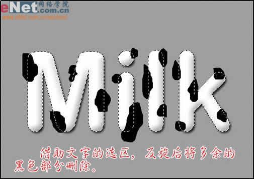 Photoshop打造牛奶文字效果_亿码酷站___亿码酷站平面设计教程插图8