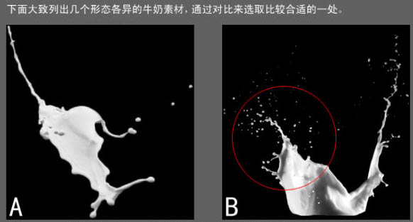 Photoshop合成动感的牛奶花朵_亿码酷站___亿码酷站平面设计教程插图15