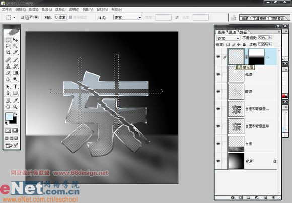 Photoshop打造玻璃效果文字_亿码酷站___亿码酷站平面设计教程插图9