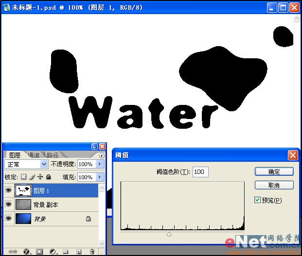 打造水质感文字_亿码酷站___亿码酷站平面设计教程插图8