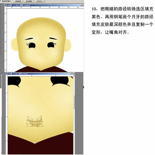 Photoshop鼠绘卡通小孩_亿码酷站___亿码酷站平面设计教程插图8
