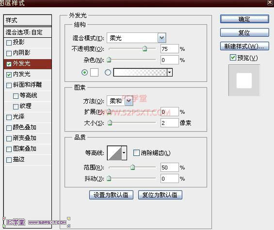 利用画笔描边及图层样式制作漂亮的发光字_亿码酷站___亿码酷站平面设计教程插图11