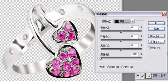 Photoshop修复戒指的金属质感_亿码酷站___亿码酷站平面设计教程插图17