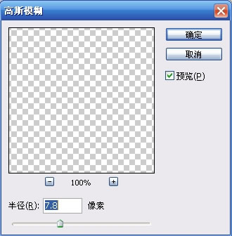 Photoshop鼠绘实例: 鲤鱼_亿码酷站___亿码酷站平面设计教程插图10