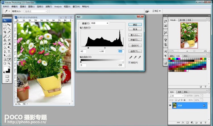 静物摄影PS简单调色法_亿码酷站___亿码酷站平面设计教程插图4