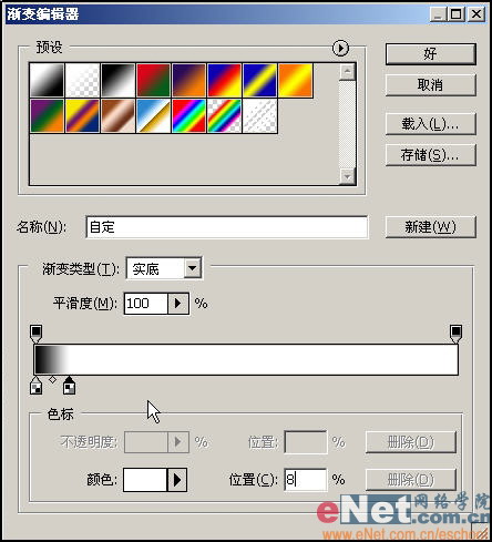 用Photoshop打造精致日记本_亿码酷站___亿码酷站平面设计教程插图22