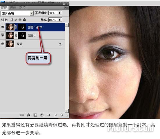 Photoshop处理高光过曝的照片_亿码酷站___亿码酷站平面设计教程插图5