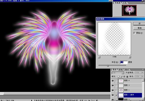 Photoshop打造炫丽的七彩翅膀_亿码酷站___亿码酷站平面设计教程插图11