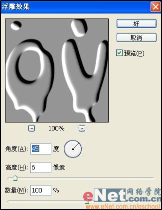 用Photoshop制作水质感文字_亿码酷站___亿码酷站平面设计教程插图25