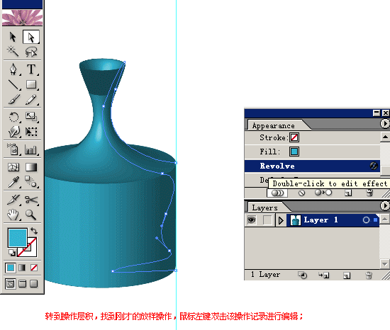 Illustrator 3D功能打造一只酒杯_亿码酷站___亿码酷站ai教程插图2