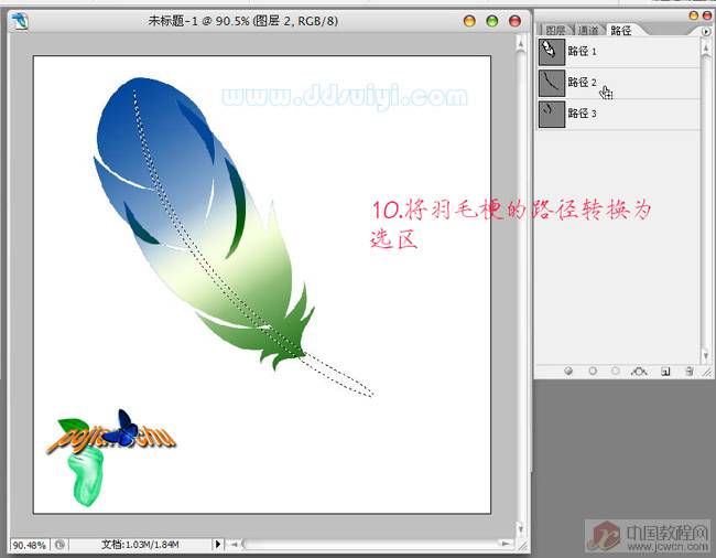 Photoshop制做漂亮的羽毛_亿码酷站___亿码酷站平面设计教程插图4