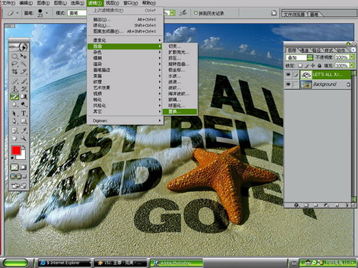 Photoshop文字特效之沙滩投影字_亿码酷站___亿码酷站平面设计教程插图10