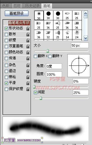 利用画笔描边及图层样式制作漂亮的发光字_亿码酷站___亿码酷站平面设计教程插图8