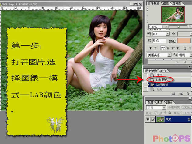 Photoshop的Lab模式简单调出神奇色调_亿码酷站___亿码酷站平面设计教程插图3