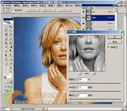 Photoshop将模糊梅格·瑞恩变清晰艳丽_亿码酷站___亿码酷站平面设计教程插图4
