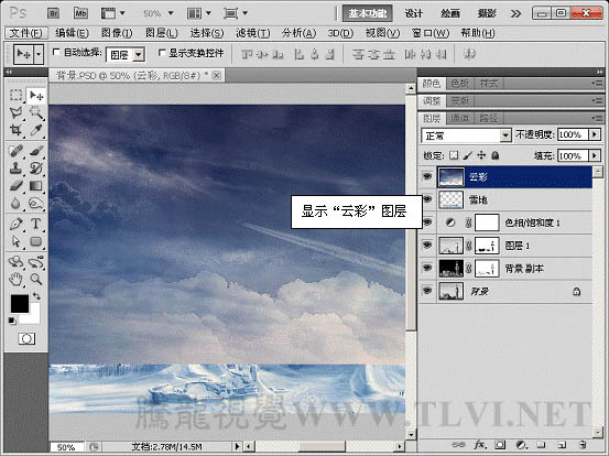 Photoshop给风景图片加上冰冻效果_亿码酷站___亿码酷站平面设计教程插图19
