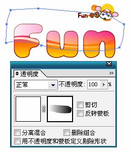 Illustrator制作水汪汪的字体_亿码酷站___亿码酷站ai教程插图9