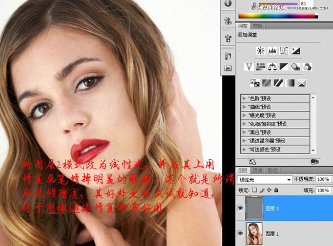 Photoshop综合磨皮还原美女细腻的肤色_亿码酷站___亿码酷站平面设计教程插图5