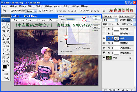 Photoshop打造漂亮的暖色树林婚片_亿码酷站___亿码酷站平面设计教程插图5