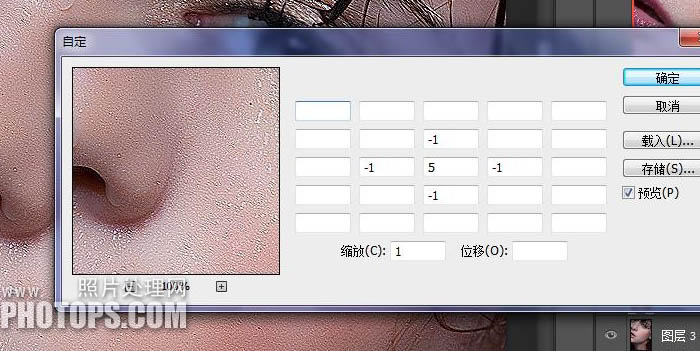 利用计算及通道完美消除人物脸部的斑点_亿码酷站___亿码酷站平面设计教程插图8