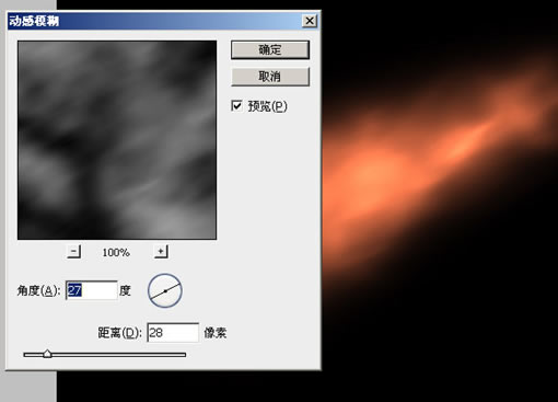 Photoshop打造一个急速火球_亿码酷站___亿码酷站平面设计教程插图13