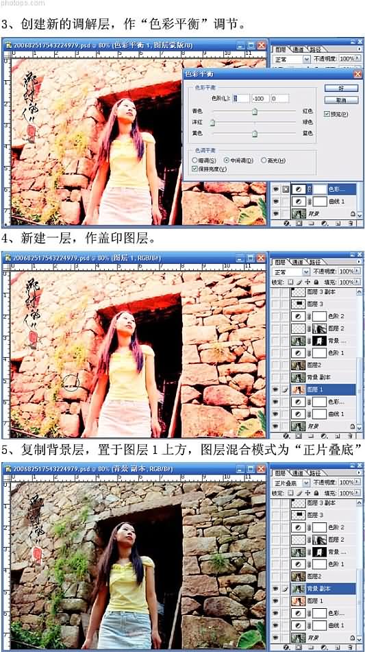 Photoshop调色实例: 打造照片色光效果_亿码酷站___亿码酷站平面设计教程插图4