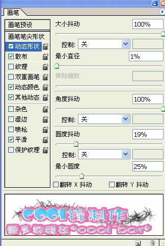 Photoshop制作粉红长毛特效字_亿码酷站___亿码酷站平面设计教程插图5