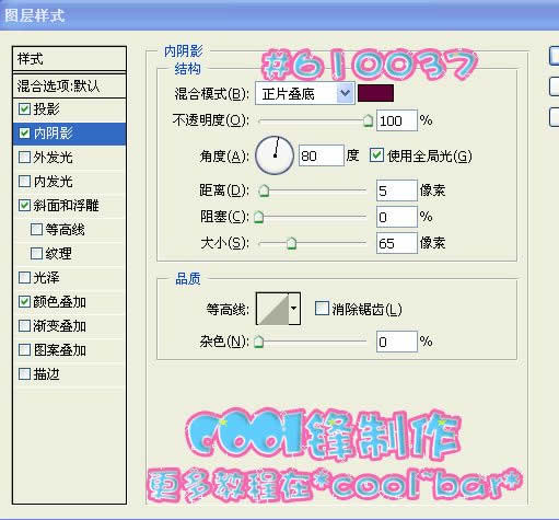 Photoshop制作粉红长毛特效字_亿码酷站___亿码酷站平面设计教程插图1
