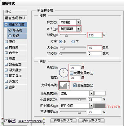 Photoshop制作科技感的蓝色发光水晶字_亿码酷站___亿码酷站平面设计教程插图3